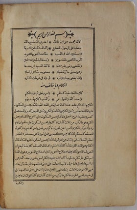 Sharh Ibn Aqeel of the Alfiyyah of Ibn Malik.