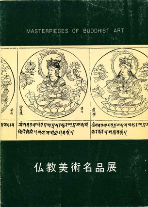 Item #015720 MASTERPIECES OF BUDDHIST ART. Nara National Museum