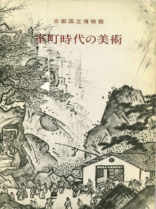 Item #015722 FINE ARTS OF THE MUROMACHI PERIOD. Kyoto National Museum