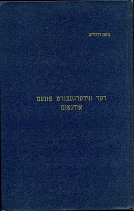 Item #015851 JUDAISM REBORN. [Yiddish Text]. Nachman Drosdoff