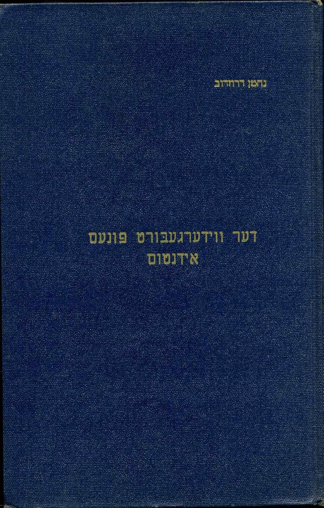Item #015851 JUDAISM REBORN. [Yiddish Text]. Nachman Drosdoff.