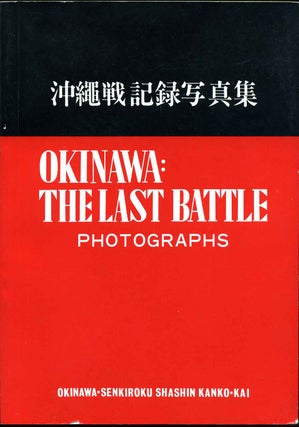 Item #015968 OKINAWA: THE LAST BATTLE. PHOTOGRAPHS. (The Original Work) United State Army in...