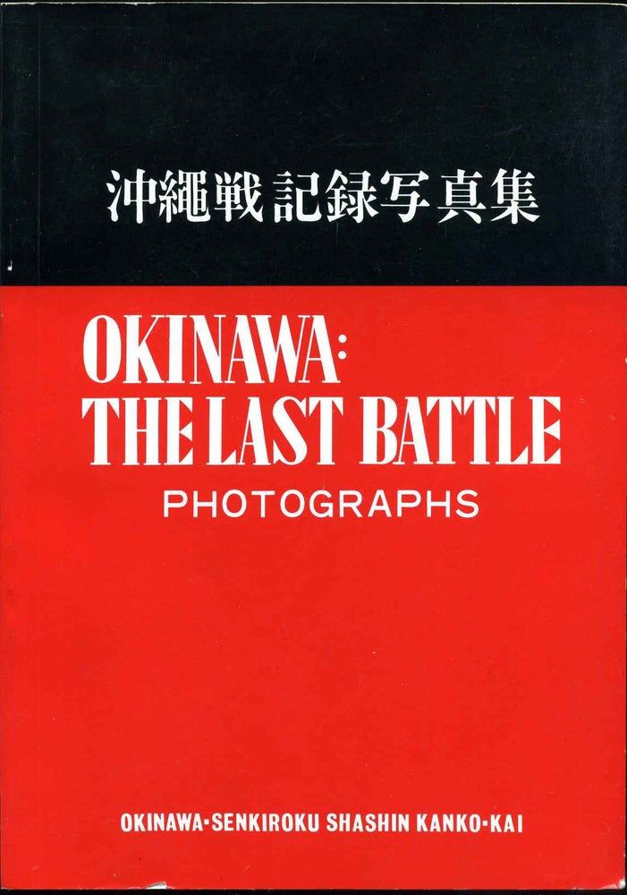Item #015968 OKINAWA: THE LAST BATTLE. PHOTOGRAPHS. (The Original Work) United State Army in World War II: The War in the Pacific. Okinawa: The Last Battle. Roye E. Appleman, James M. Burns, Russell A. Gugeler, John Stevens.