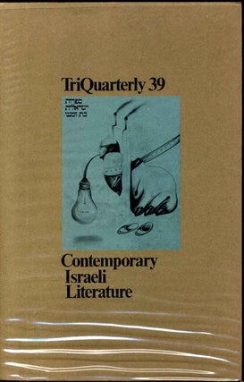 Item #8001baB CONTEMPORARY ISRAELI LITERATURE. Tri quarterly 39, spring 1977. Elliott ed Anderson